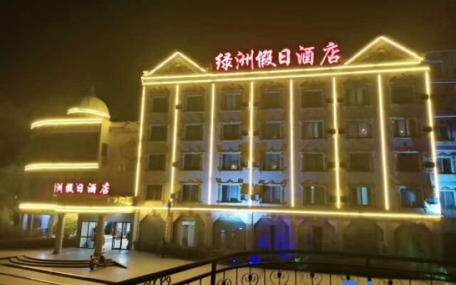 Lvzhou Holiday Inn