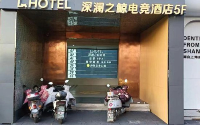 L.HOTEL Shenlan Whale E-sports Hotel