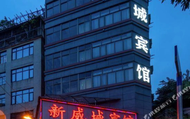 Xinweicheng Hotel (Guangzhou Shixi Subway Station)