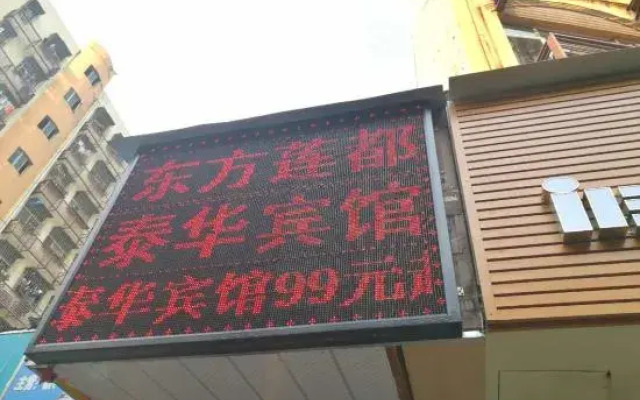 Taihua Business Hotel