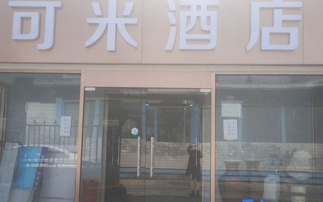 Komi Hotel (Beijing Wendu Water City)