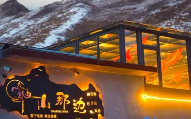 Shanda B&B (Wutai Mountain Scenic Area)