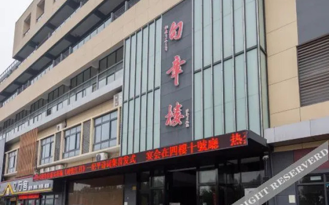 Juzhanglou Hotel