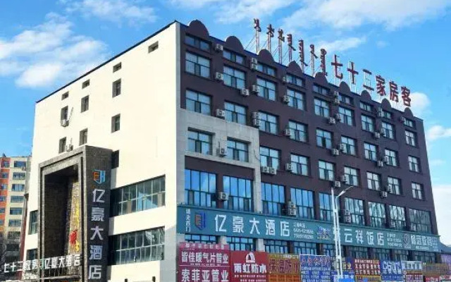 Yihao Hotel