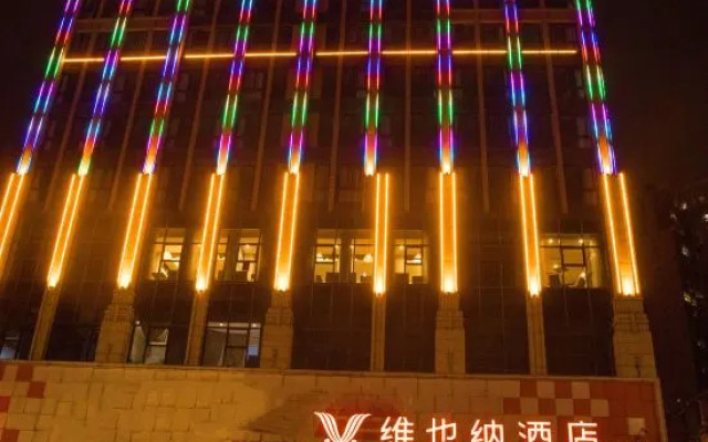 Vienna Hotel (Renshou City Wetland Park)