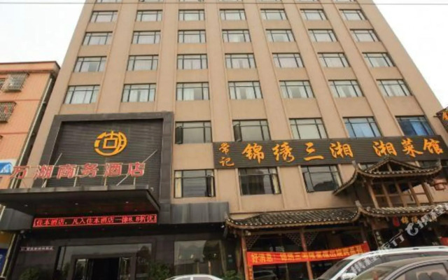 Wanhu business hotel