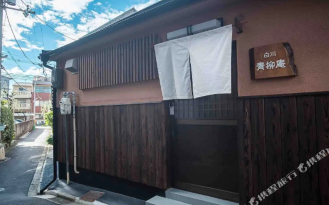 Shirakawa Seiryuan Bettei - Vacation STAY 88645v