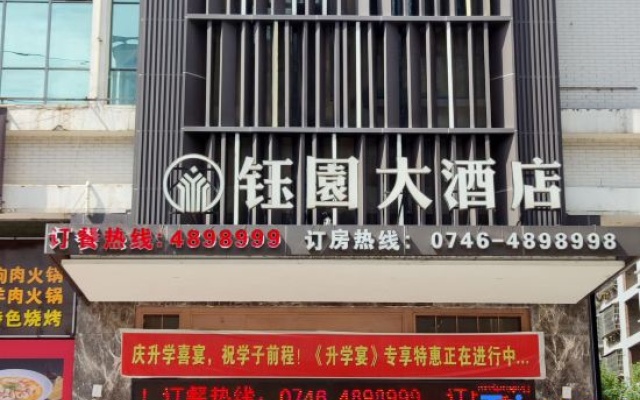 Xintian Liyuan Hotel – Exterior – Yongzhou