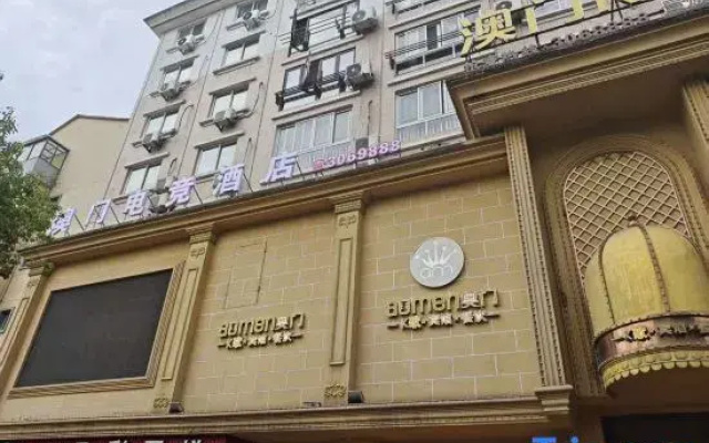 Macau E-Sports Hotel (Huzhen)