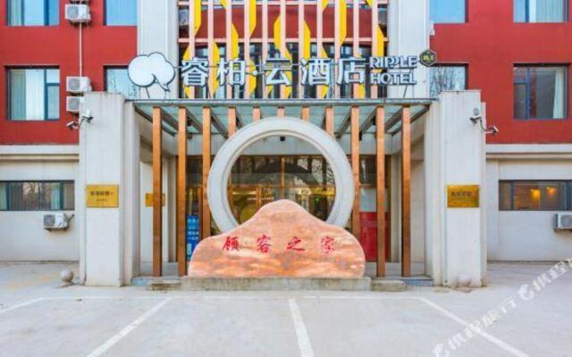 Ruibo·yun hotel(Suning railway station store)