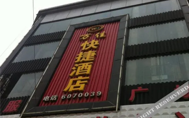 Pingding Wanjia Express Hotel