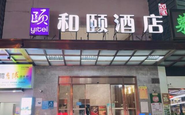 Yitel (Shanghai National Convention and Exhibition Center Qingpu Huaxin)