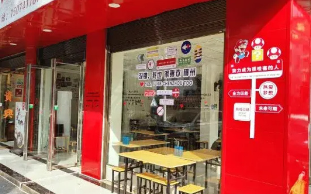 Zixing Corner Inn
