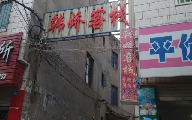 Han Jiao Chinese Inn (Dali High-Speed Railway Station)