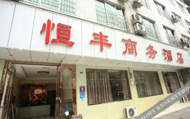 Hengfeng Hotel