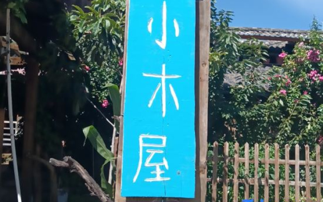 Wuhu Heguang Tongchen Homestay