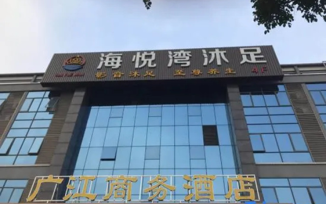 Guangjiang Business Hotel (Guangzhou Vocational College of Technology and Trade) – Exterior – Guangzhou