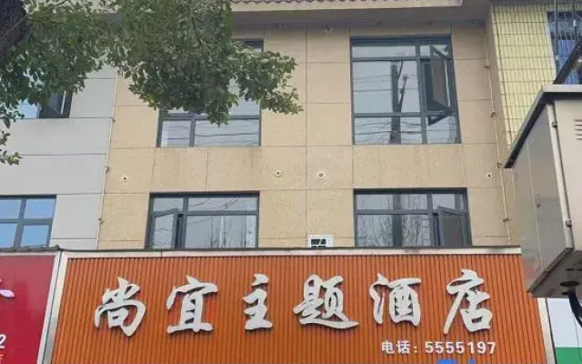 Shangyi Theme Hotel