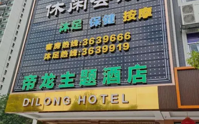 Sihui Dilong Theme Hotel