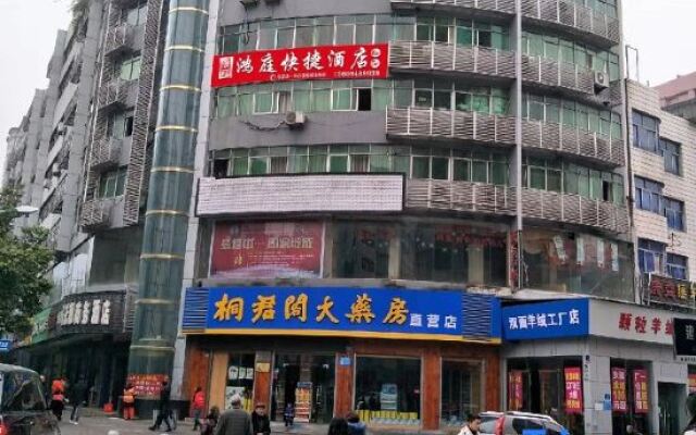 Chongqing Hongting Hotel (Dashi Cross Shopping Plaza)