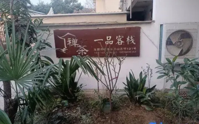 Wuxi Zen Tea Yipin Inn