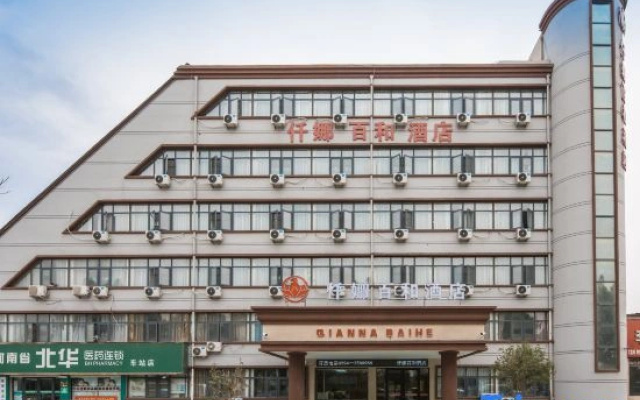 Qianna Baihe Hotel (Xihua No.2 High School Bus Station Branch)