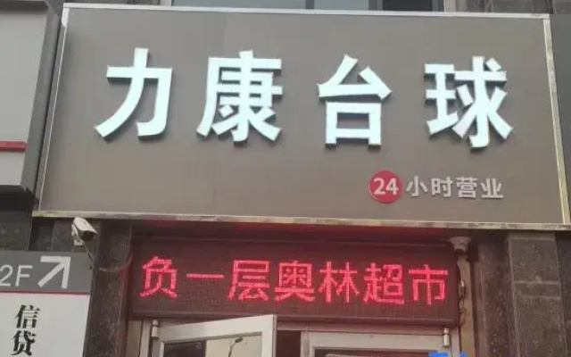 Nuancheng Smart Hotel (Yinyue Penquan Guangchang)