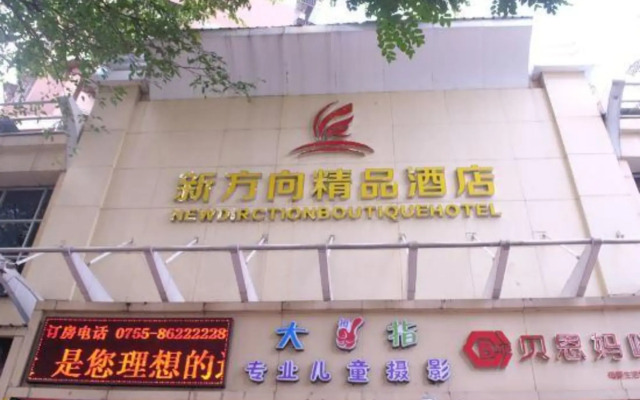 Shenzhen New Direction Boutique Hotel (Cuizhu Subway Station)