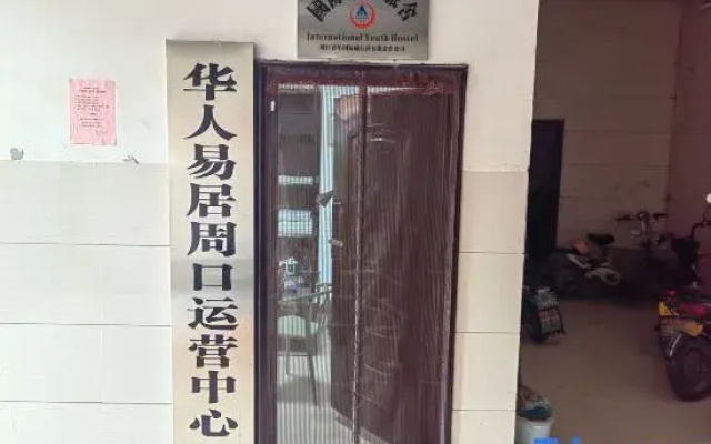 ZhouKou International Youth Hostel