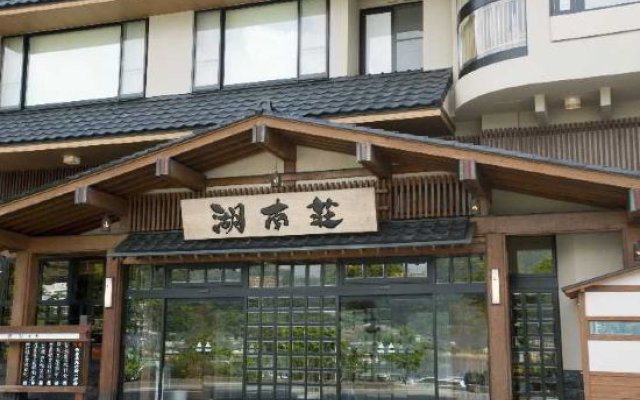 Fujikawaguchiko Onsen Konanso