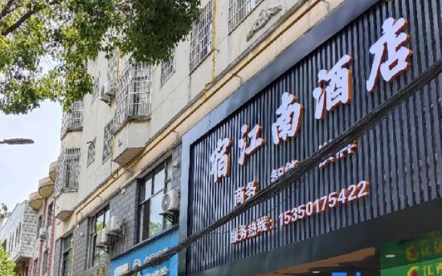 sujiangnan — 2-star hotel in Linchuan