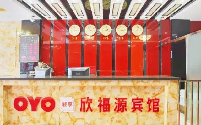 Ning'an Xinfuyuan Hotel