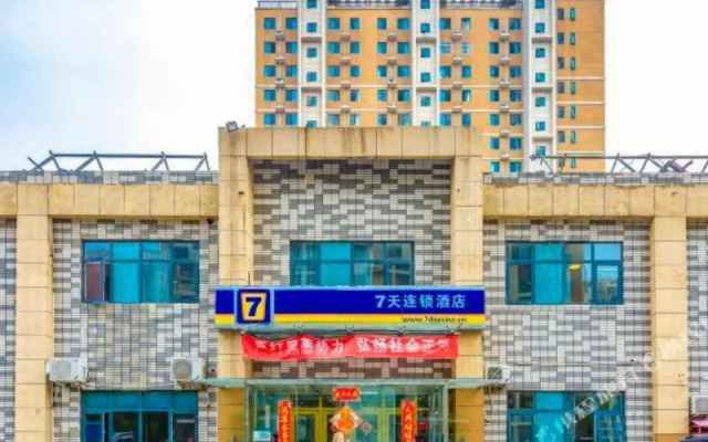 7Days Inn Chain Hotel (Beijing Yinghai Huangyi Road Nanhai Jiayuan)