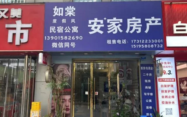 Rugao Jumu Audio and Video Apartment (Hexi Wanda Plaza) – Exterior – Nanjing