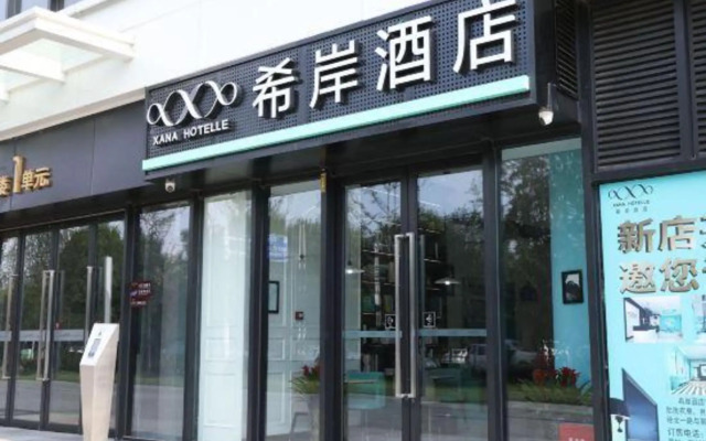 Xana Hotelle (East futi subway station, wanjincheng, Zhengzhou)