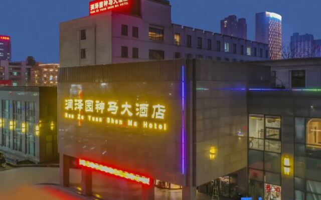 Pingdingshan Runzeyuan Shenma Hotel