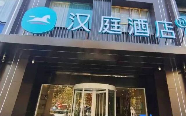 Hanting Premium Hotel Suqian Sihong Galaxy International Plaza