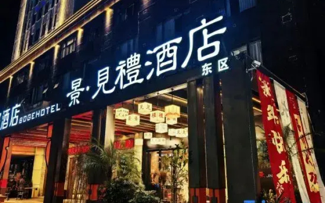 Jingdezhen Taoxi River View Li Hotel (Sanbao Village Branch)