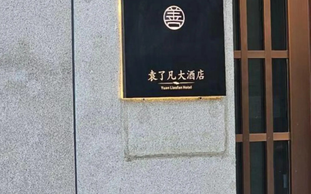Yuanliaofan Grand Hotel