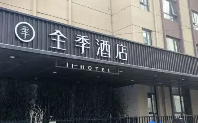 Ji Hotel (Tianjin University)