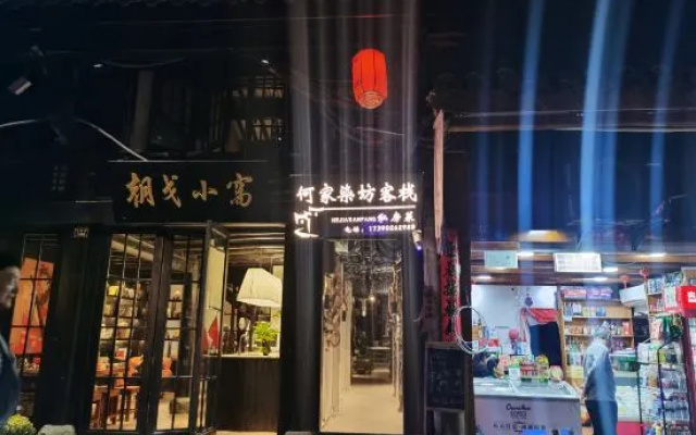 Hejia Dyeingfang Inn (Yuzhong Ancient City Branch) – Exterior – Nanchong