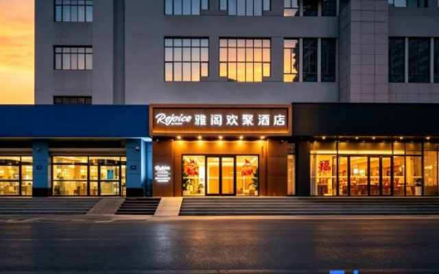 Rejoice By Argyle International Hotel (Beijing South Railway Station Temple of Heaven Branch) – Exterior – Beijing