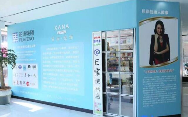 Xana Lite Hotelle (Yuexi Tian'e Square)