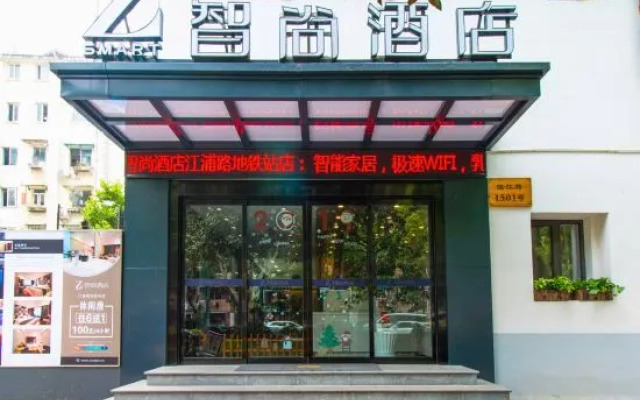 Zsmart Zhishang Hotel (Shanghai Xinhua Hospital Jiangpu Road Subway Station)