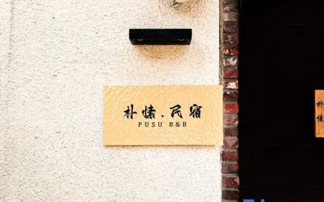 Pu Su B&B
