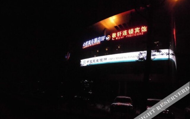 Xinyue Business Hotel (Chongqing Qibo Mansion, Light Rail Station)