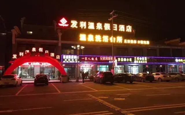 Faili Hot Spring Holiday Hotel