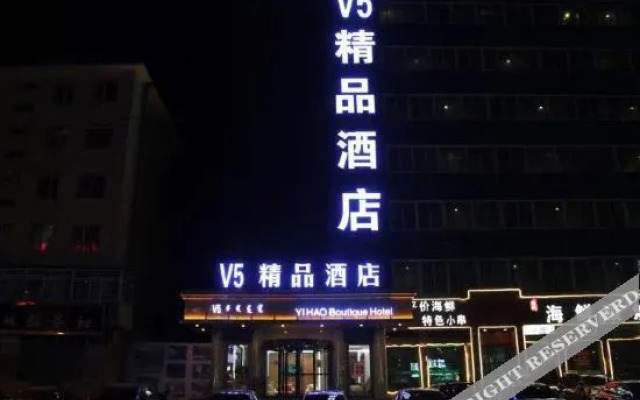 Baiyulan Hotel (Inner Mongolia Minzu University)