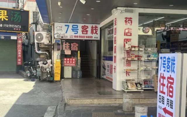 NO.7-H – Restaurant – Xiamen