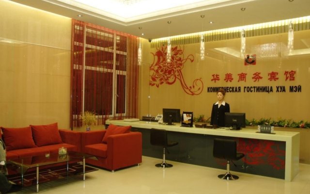 Huamei Business Hotel - Manzhouli